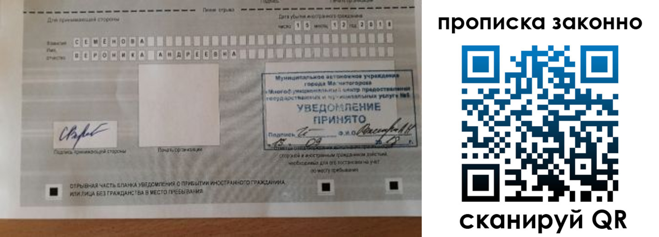 временная регистрация надежно в Кудымкаре