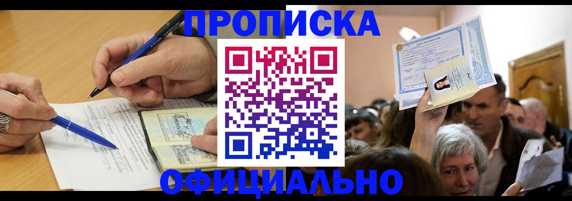 прописка паспорт в Кудымкаре
