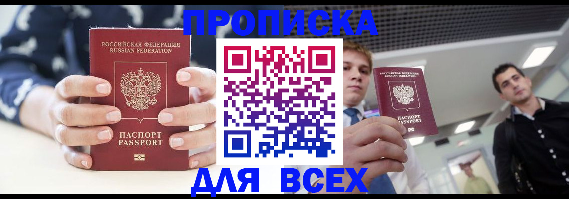 временная регистрация купить в Кудымкаре